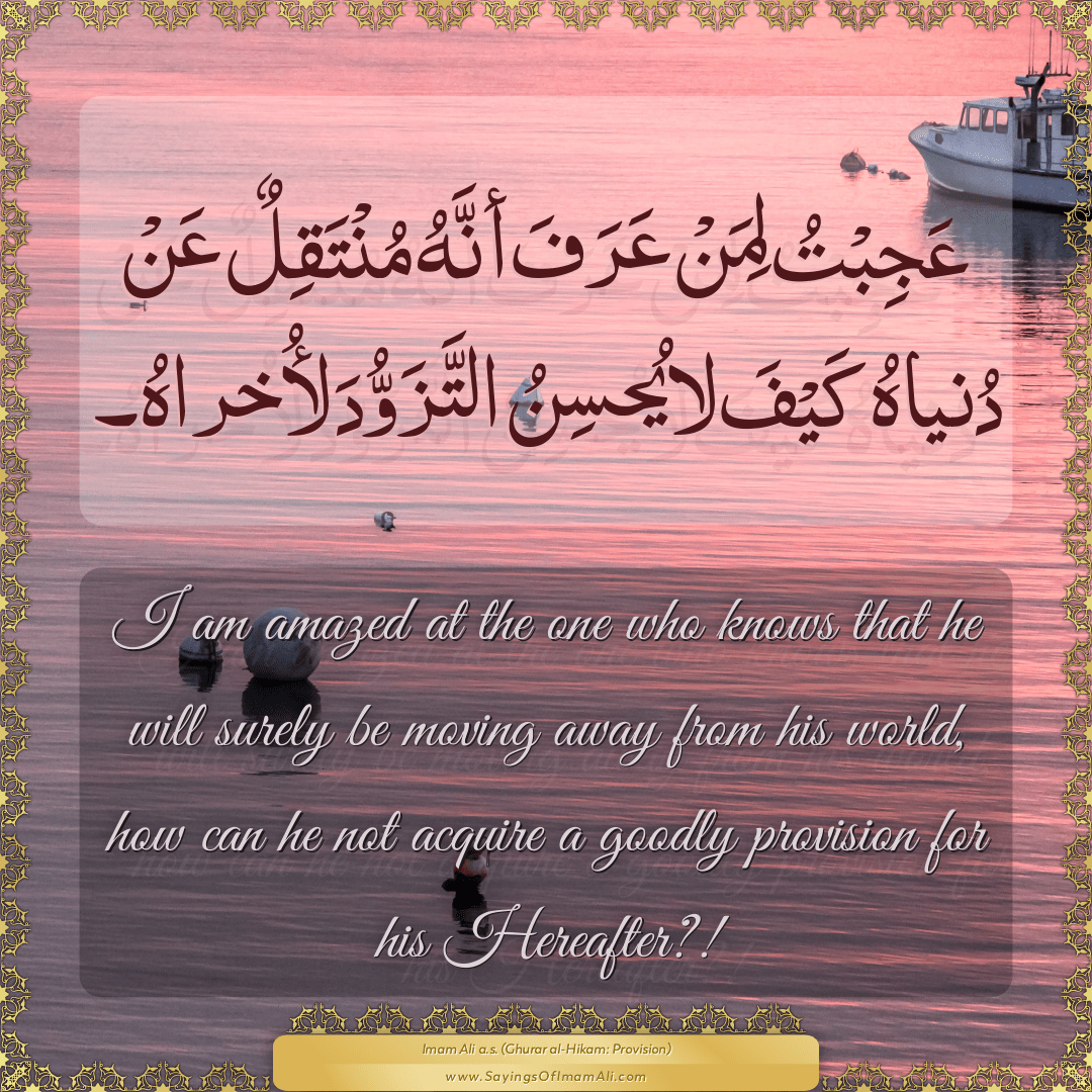 I am amazed at the one who knows that he will surely be moving away from...